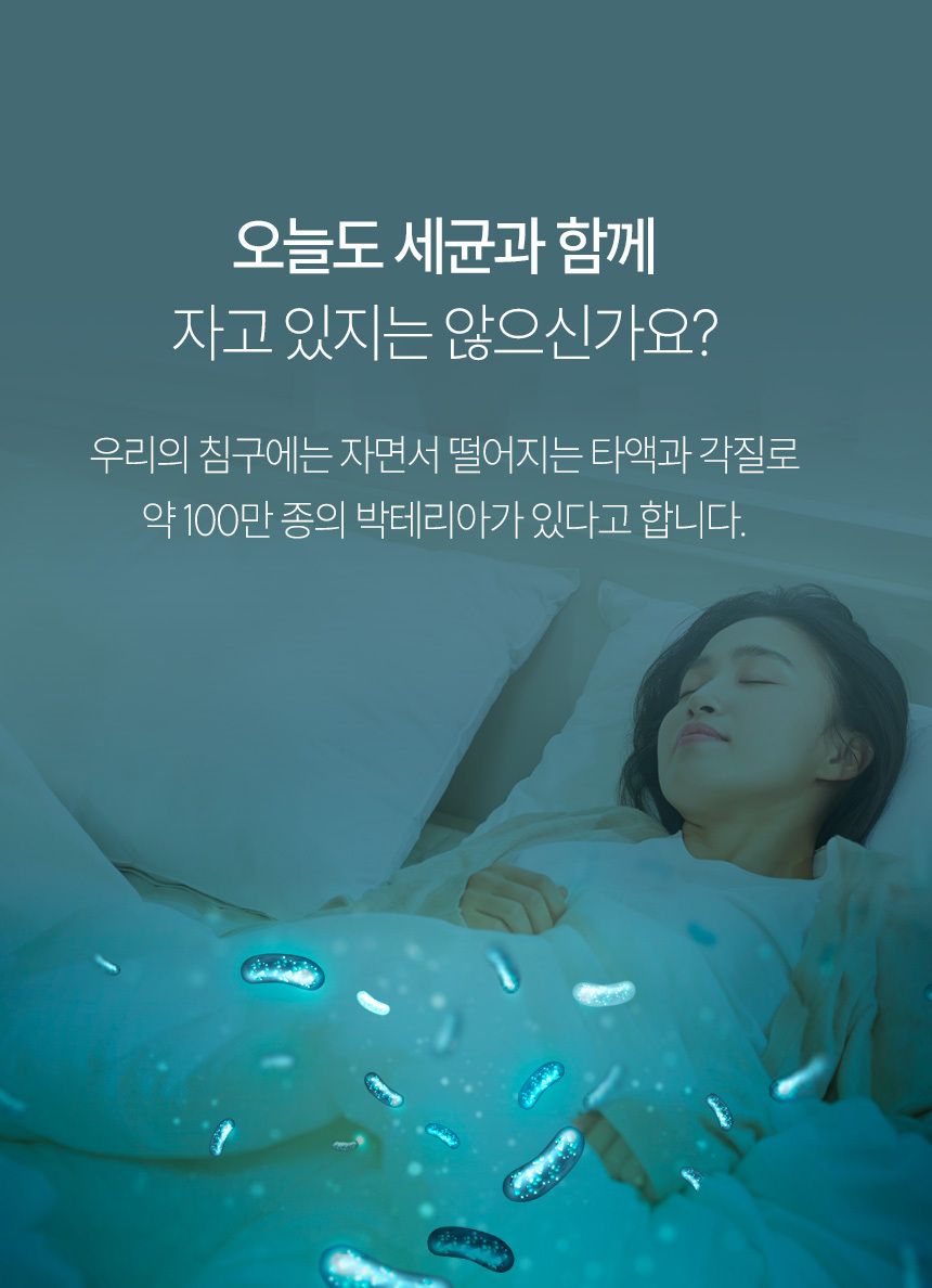 04_gp_bedding_v31_11.jpg