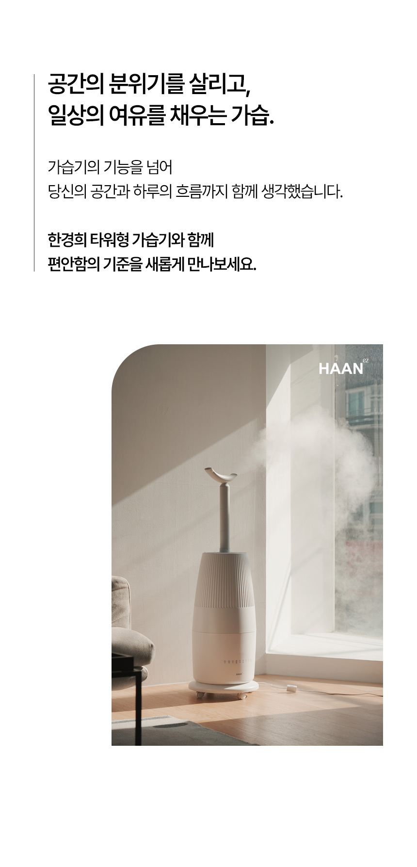 05_haan-hd1200p_v2_30.jpg