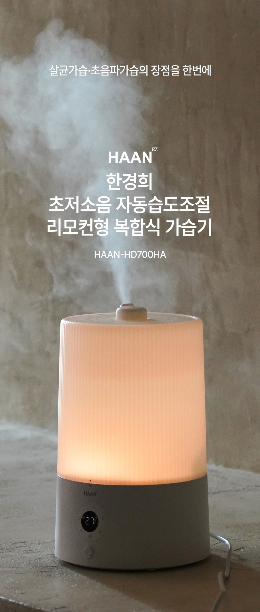 01_haan-hd700ha_08.jpg
