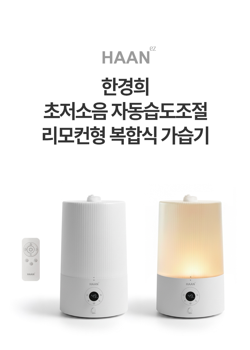 03_haan-hd700ha_17.jpg