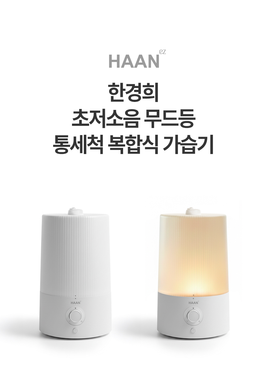 03_haan-hd700hm_14.jpg