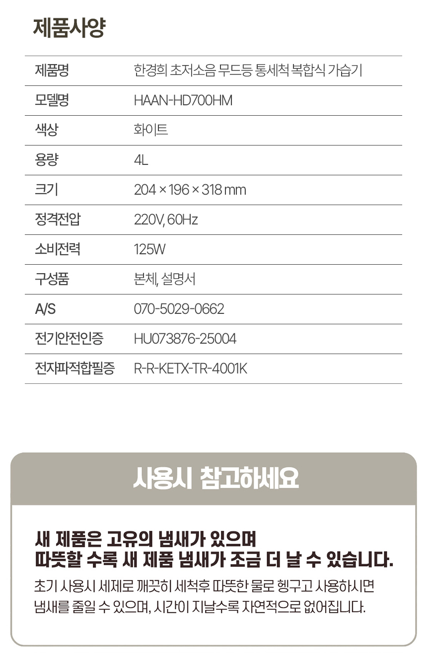 03_haan-hd700hm_15.jpg