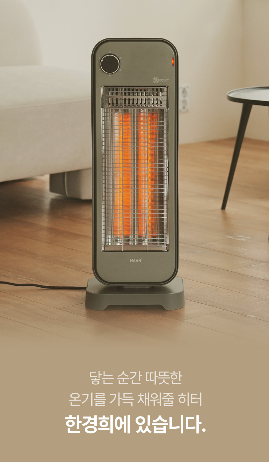 01_haan-q3500_g_22.jpg