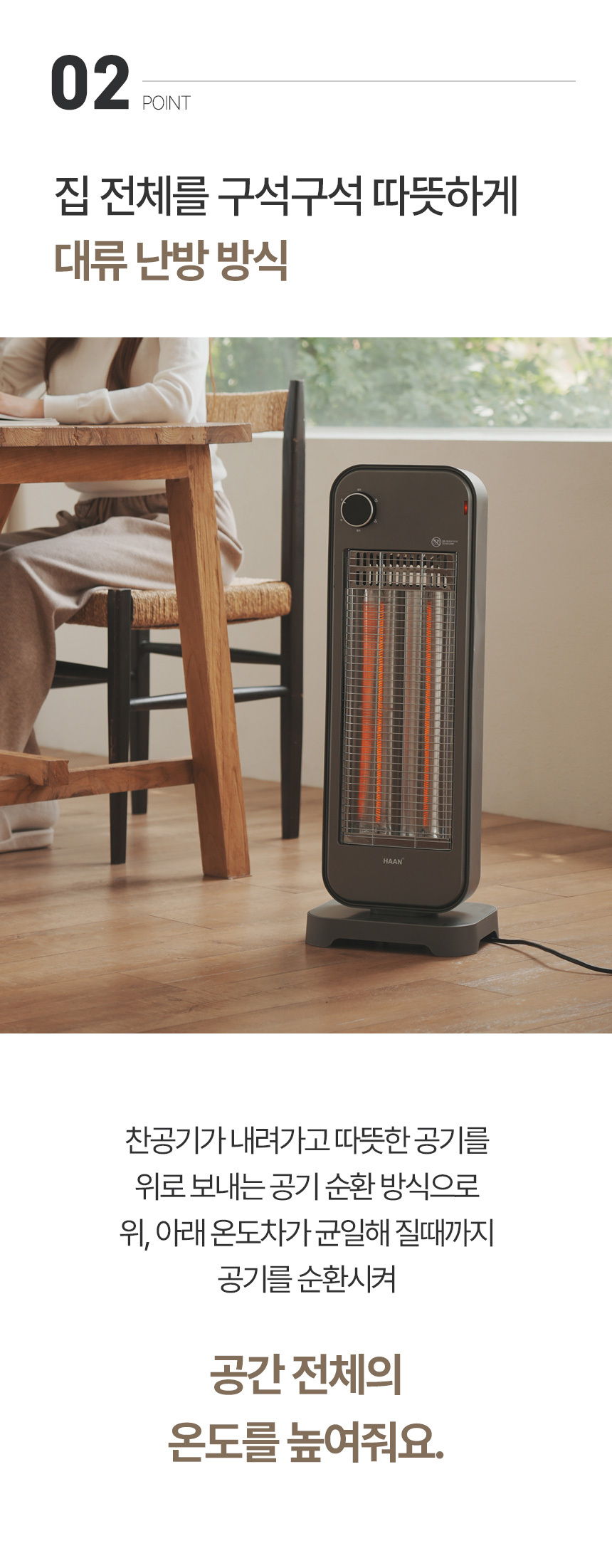 02_haan-q3500_g_01.jpg