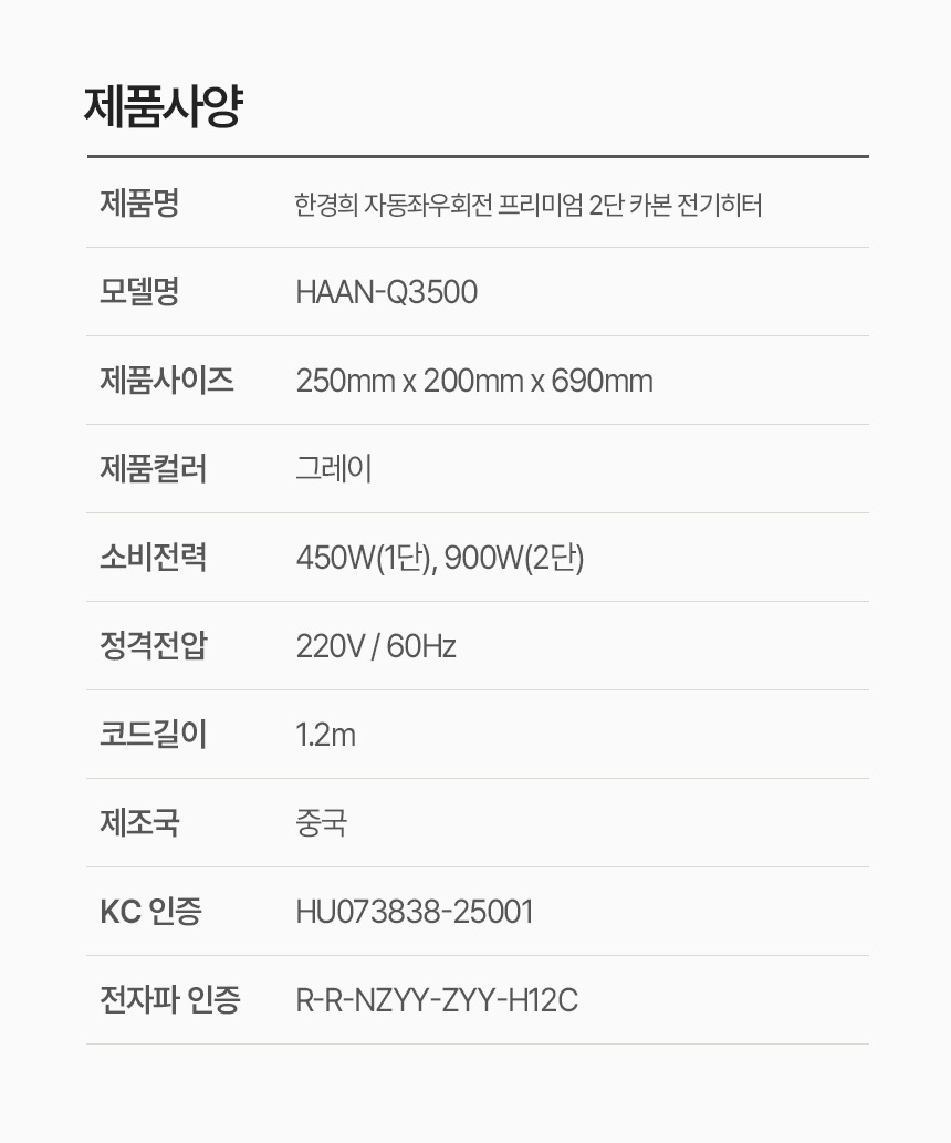 02_haan-q3500_g_15.jpg