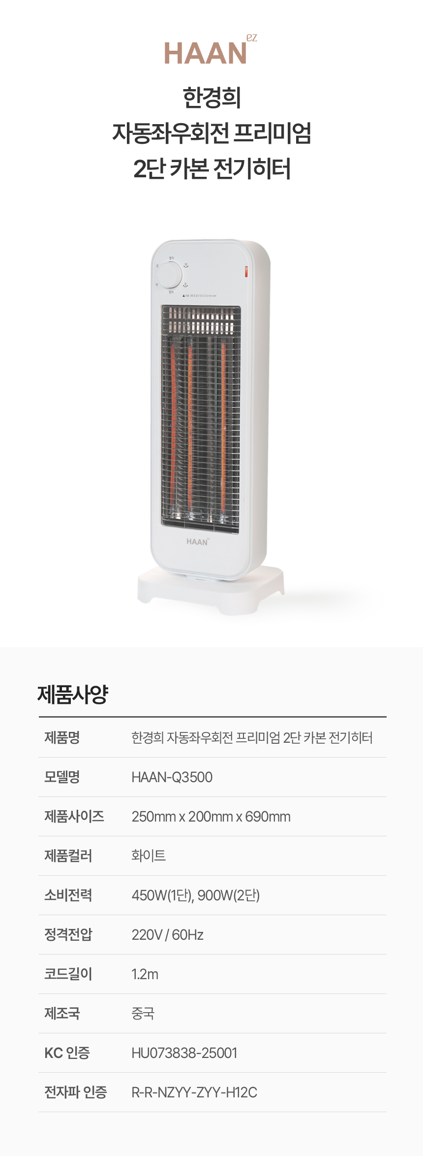 02_haan-q3500_w_15.jpg