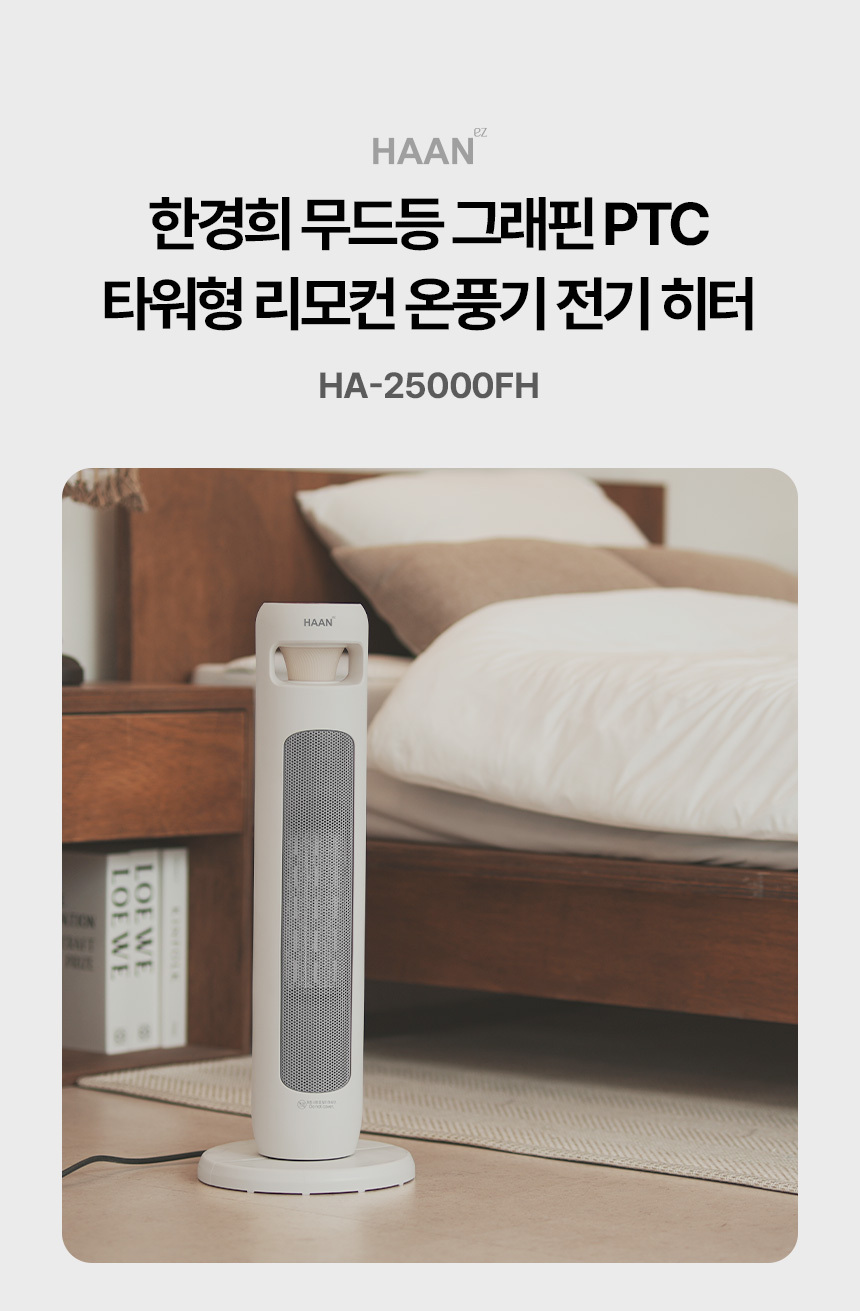 01_ha-25000fh_13.jpg