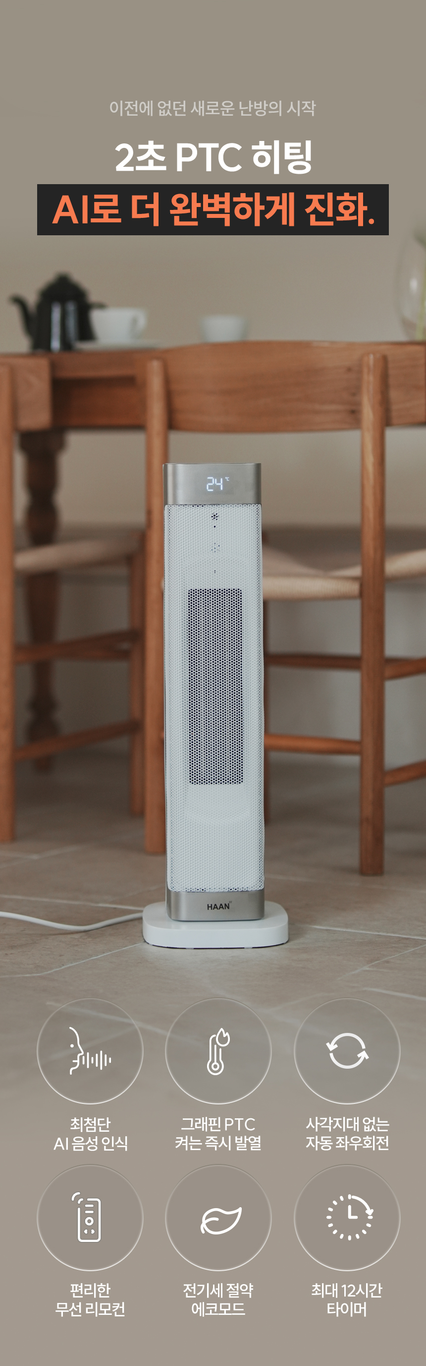 03_ha-27000fh_01.jpg