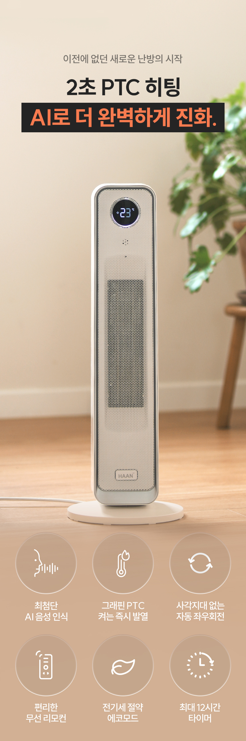 03_ha-28000fh_01.jpg