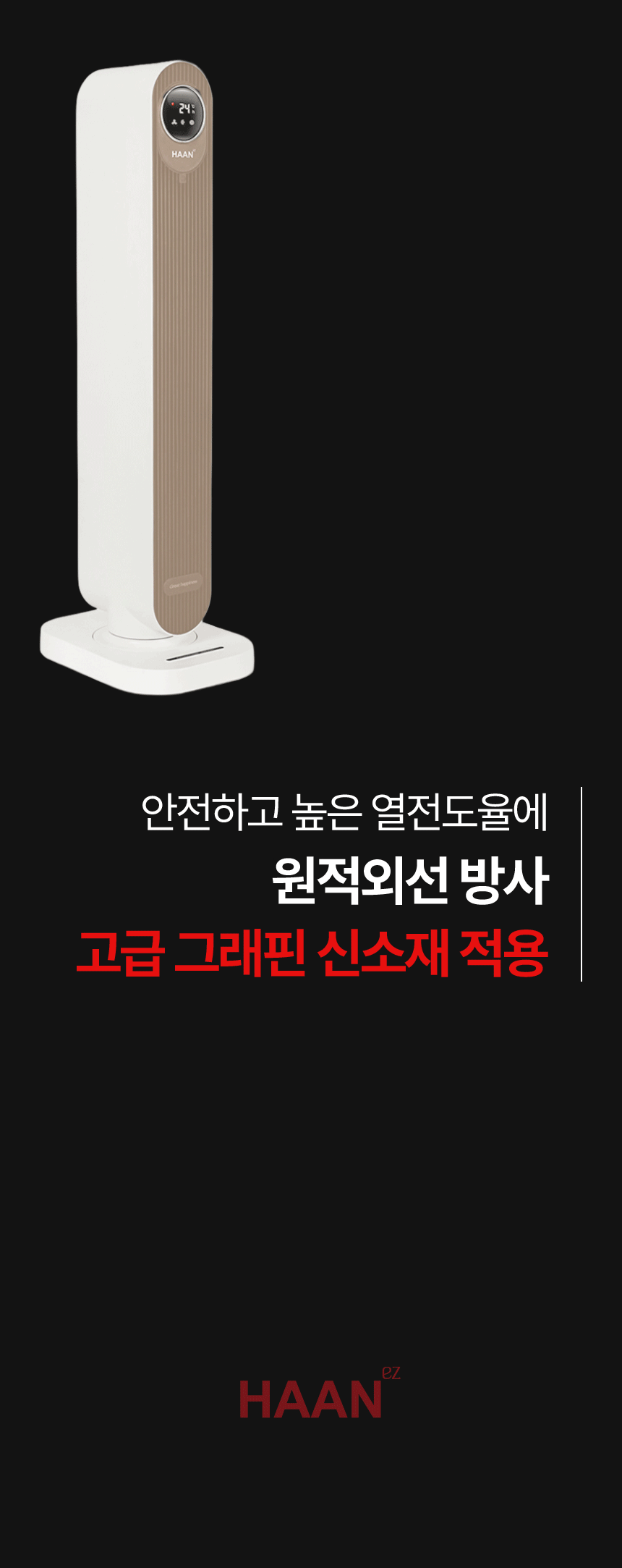 haan-p7000a_begie_01_06.gif