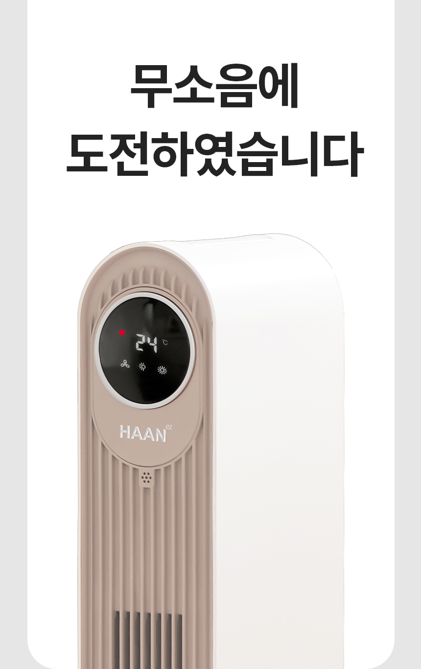 haan-p7000a_begie_03_17.jpg
