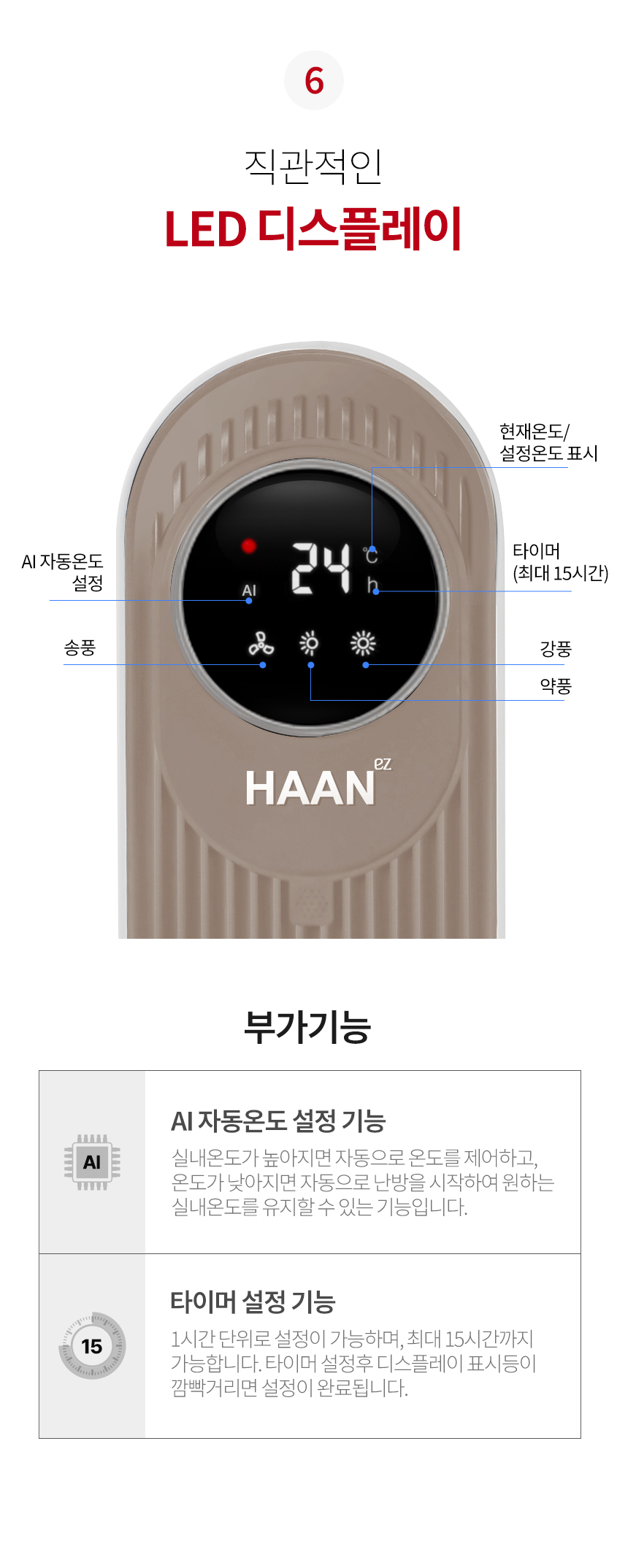 haan-p7000a_begie_04_19.jpg