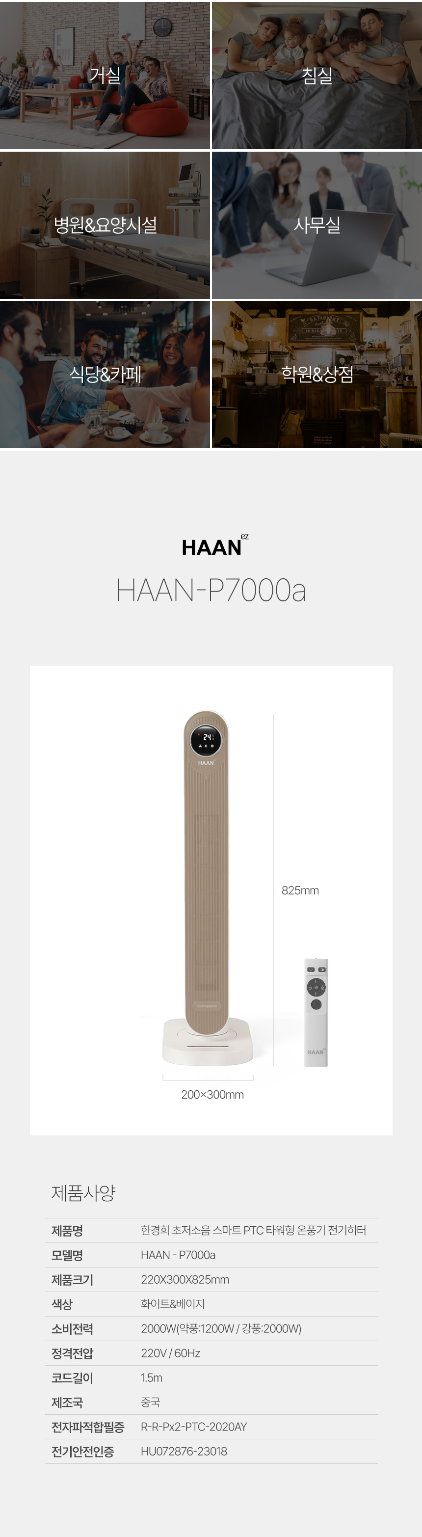 haan-p7000a_begie_04_21.jpg