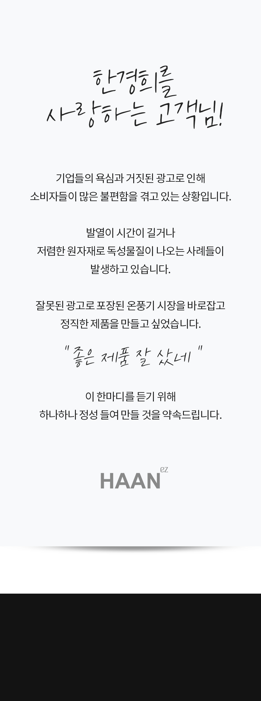 haan-p7000a_black_01_11.jpg