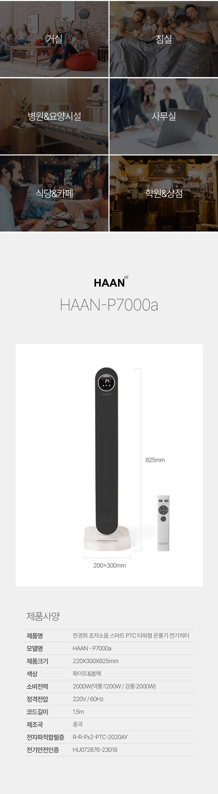 haan-p7000a_black_04_21.jpg