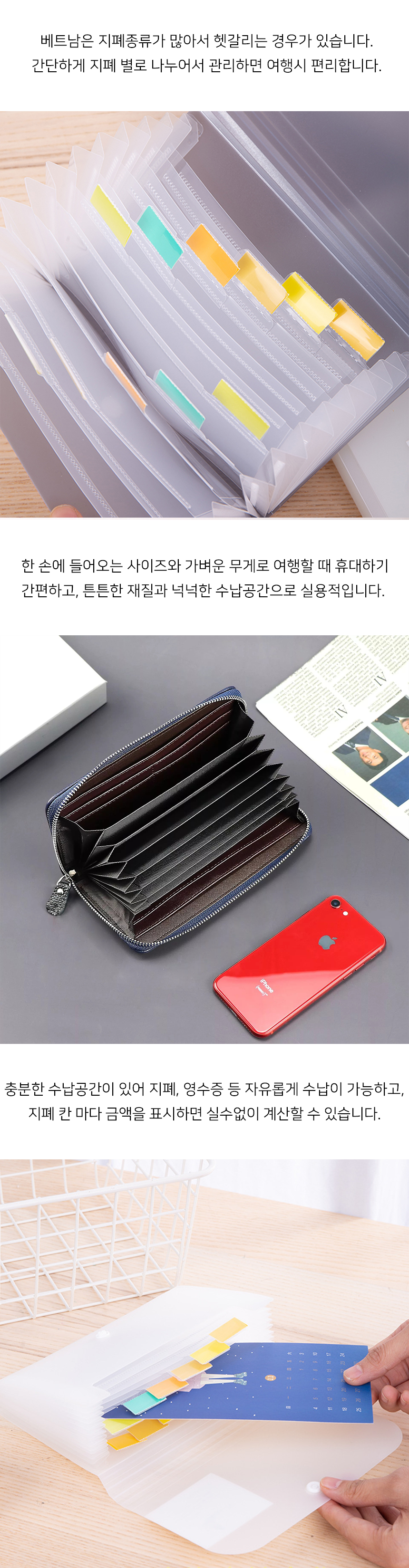 240529_bysopoom_vietnam_wallet_sub1.png