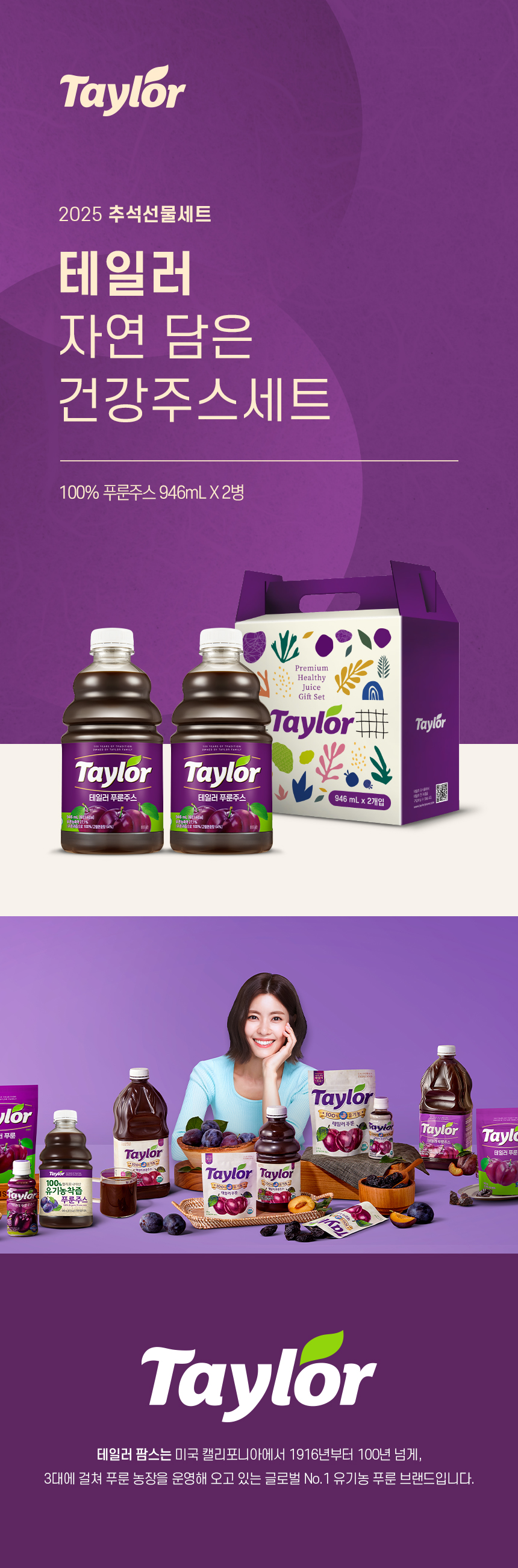 푸룬 선물세트 상세