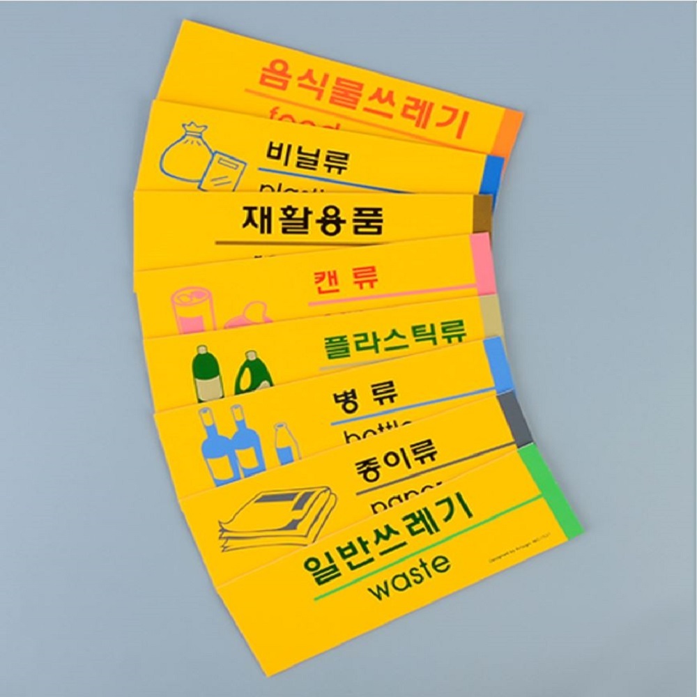 재활용함 재활용수거함 리사이클함 분리수거통 분리수거함 병캔재활용수거 휴지통 안내판