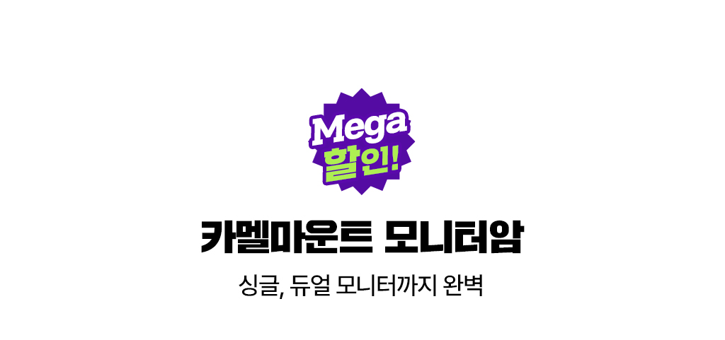 260306_mega_marketing_04.jpg