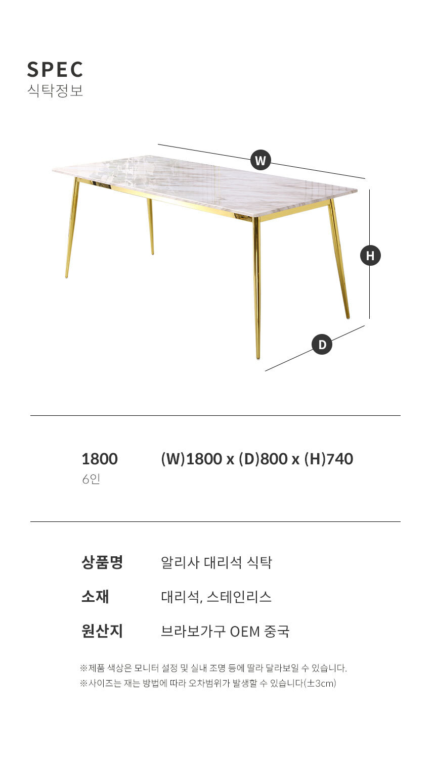 알리사 대리석 식탁 테이블 1800