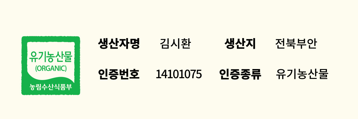 유기농산물인증 사진