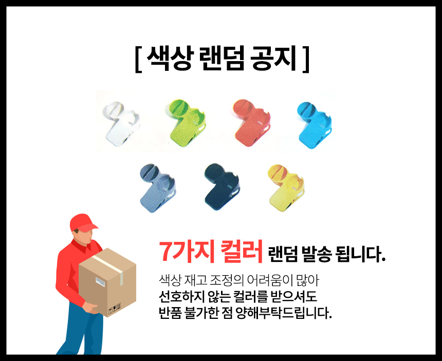 집게형 컵홀더 사무실 책상 스마트폰 거치 케이블 정리 ABS 색상랜덤발송 스마트집게컵홀더 집게형컵홀더
