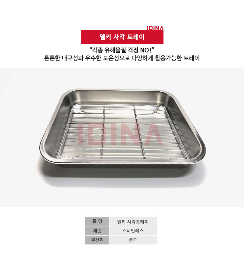 190122_tray_01.jpg