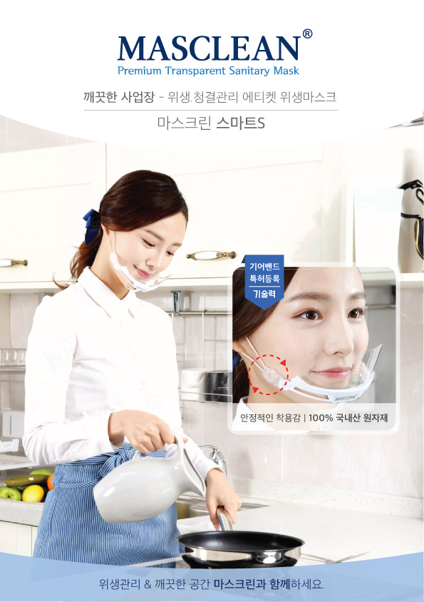 190123_mask_01.jpg