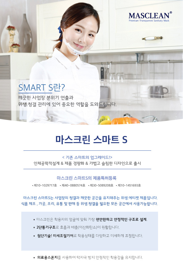190123_mask_02.jpg