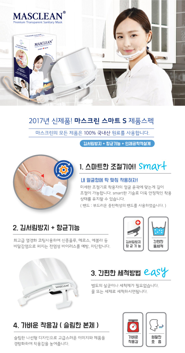190123_mask_03.jpg