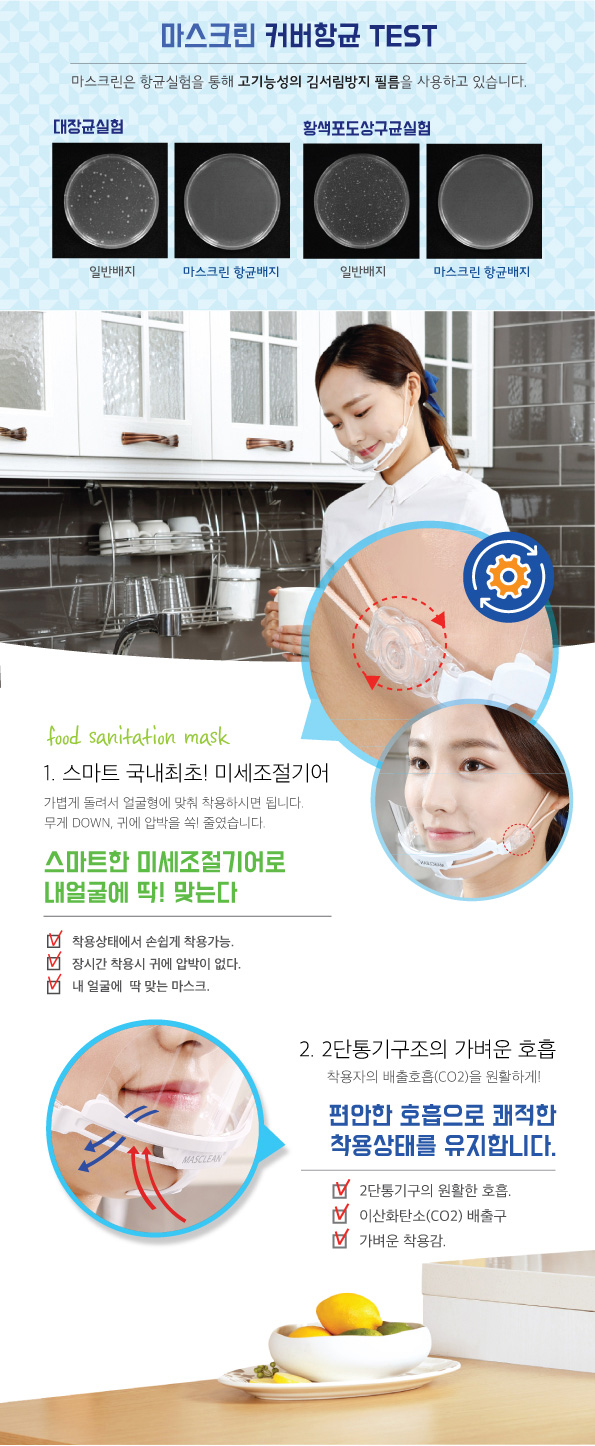 190123_mask_05.jpg
