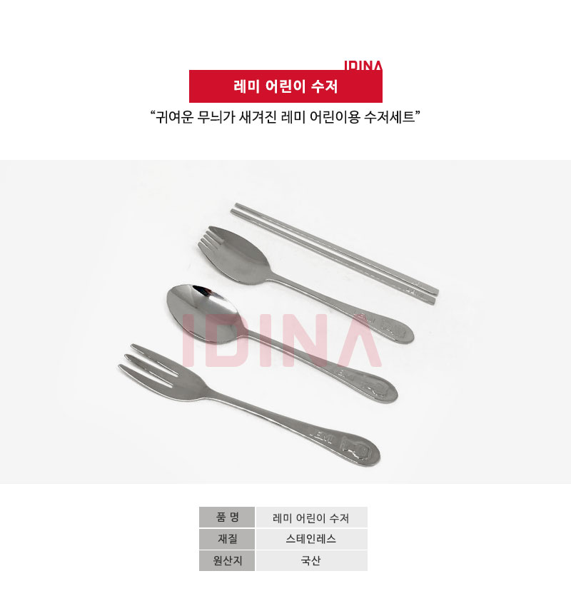 190124_Remy spoon_01.jpg