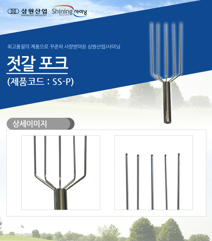 190207_stanfork.jpg