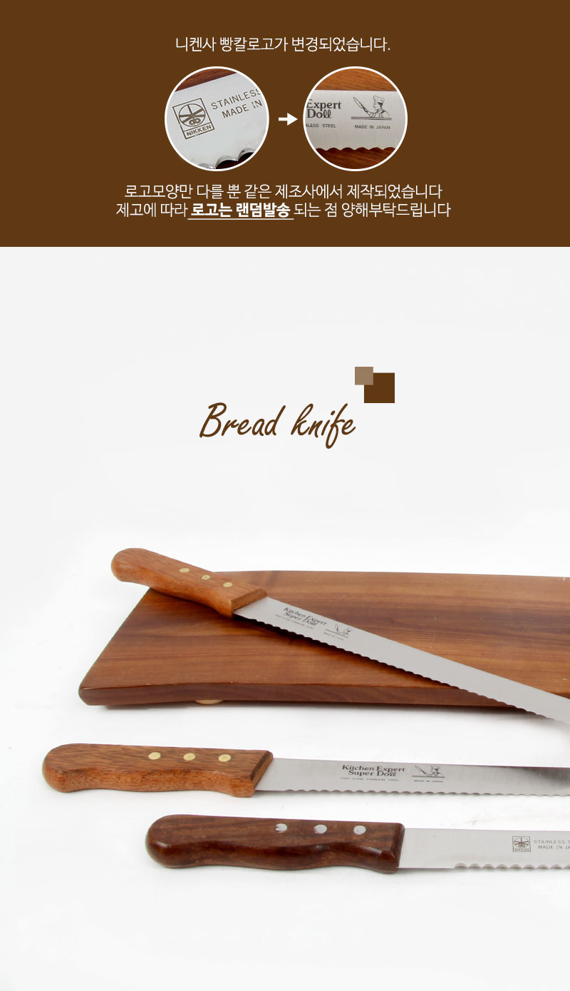 190507_Breadknife_01.jpg
