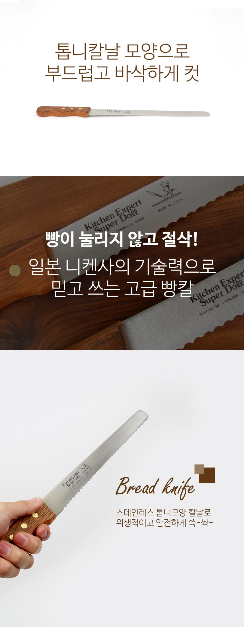 190507_Breadknife_02.jpg