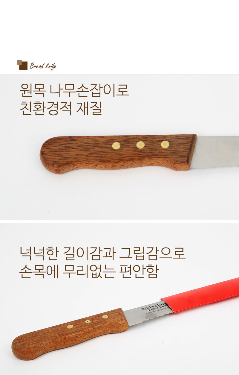 190507_Breadknife_03.jpg