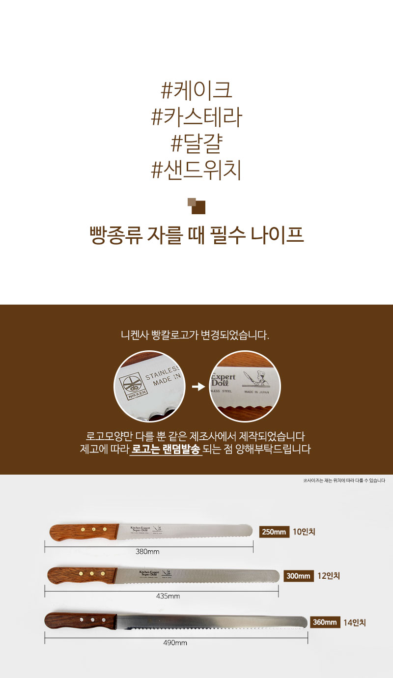 190507_Breadknife_04.jpg