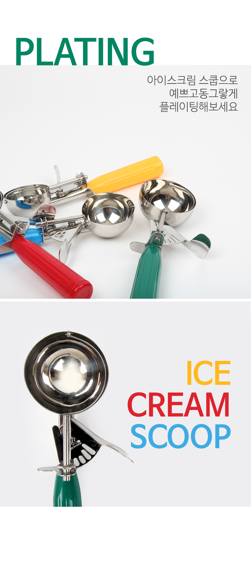 190509_icecreamscoop_05.jpg