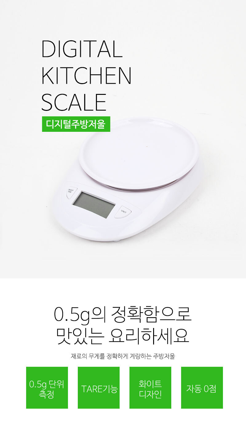 190513_kitchenscale_01.jpg