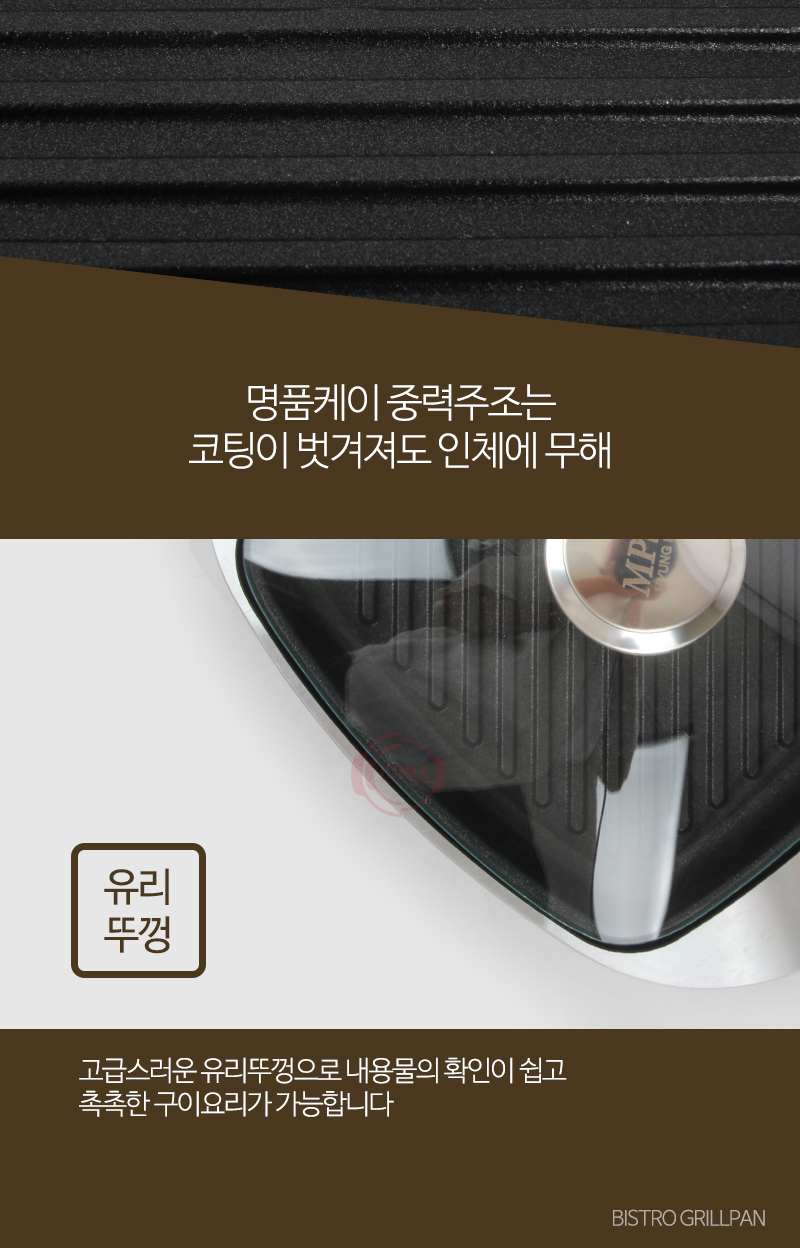 190516_bistrogrillpan_03.jpg