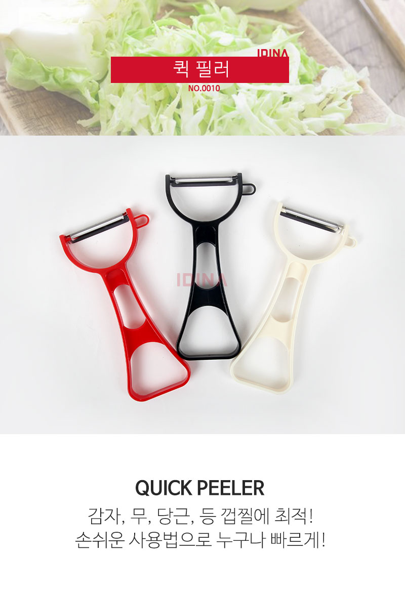 19522_peeler2_1_01.jpg