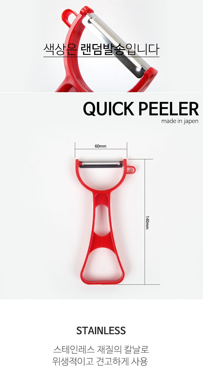 19522_peeler2_1_02.jpg