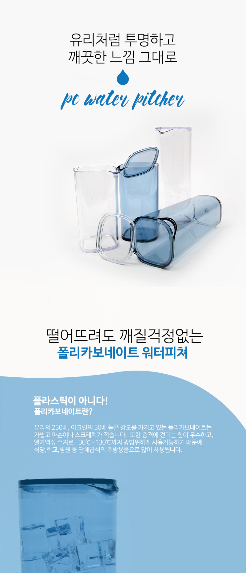190530_pcwaterpitcher_01.jpg