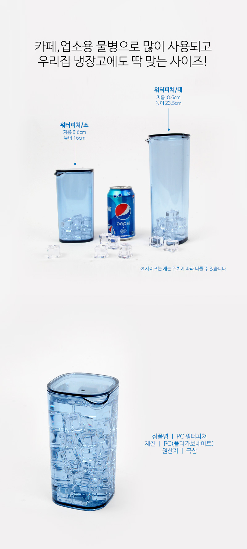 190530_pcwaterpitcher_04.jpg