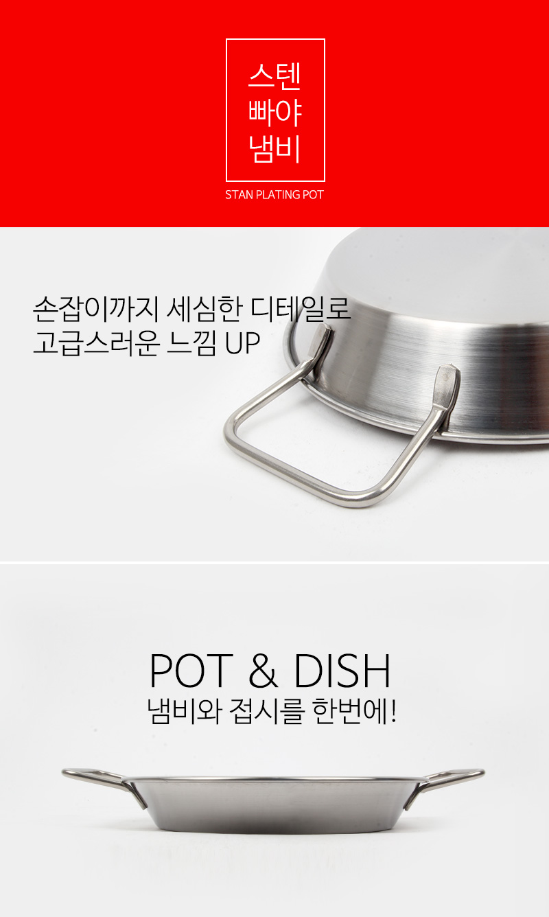 190530_stanplatingpot_03.jpg