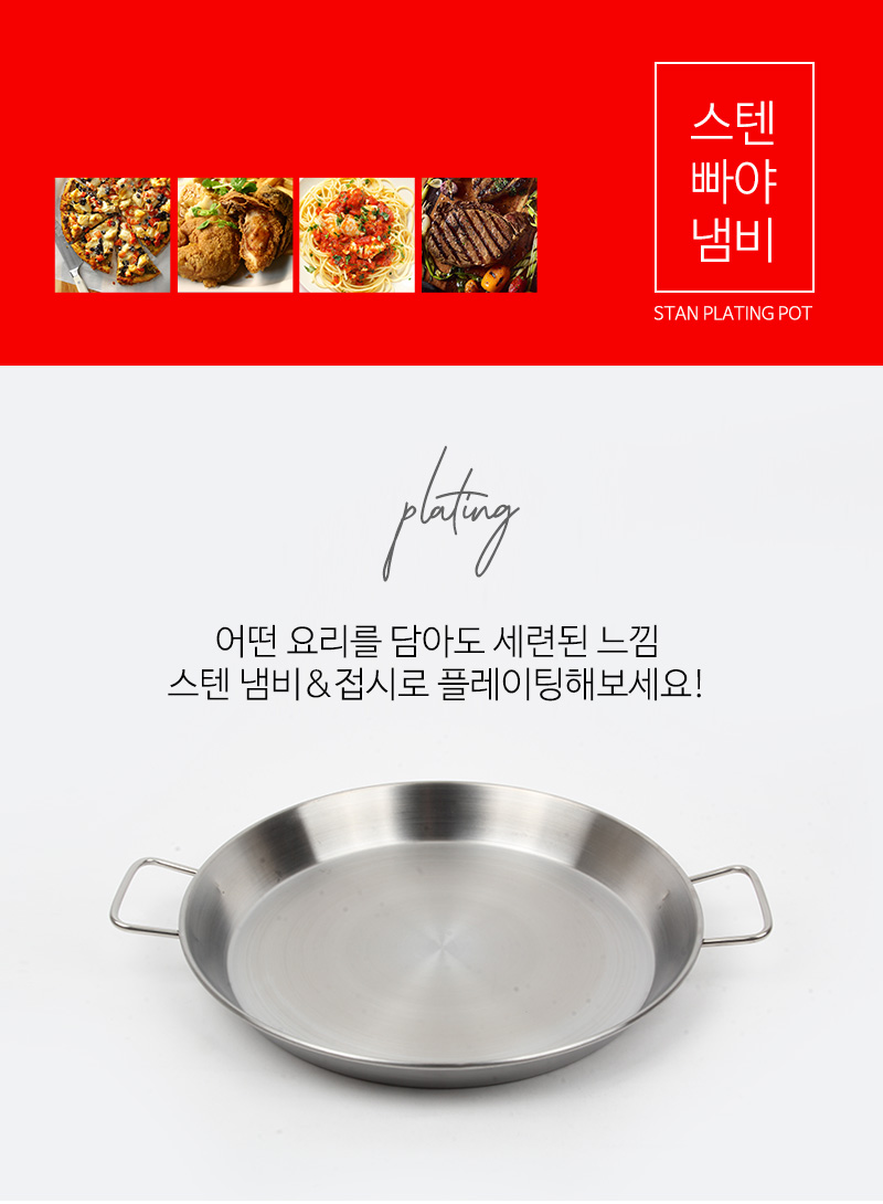 190530_stanplatingpot_04.jpg