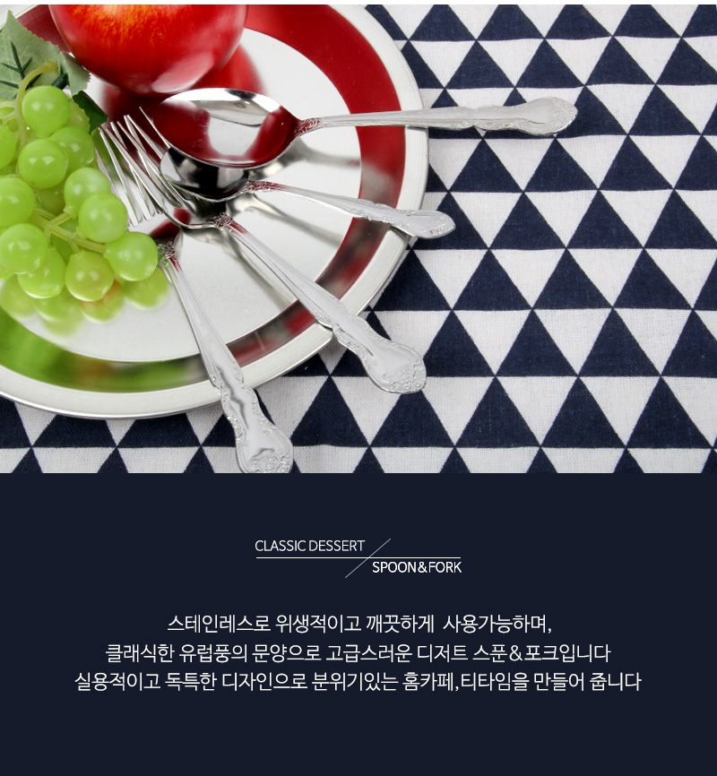190607_classicspoonfork_02.jpg