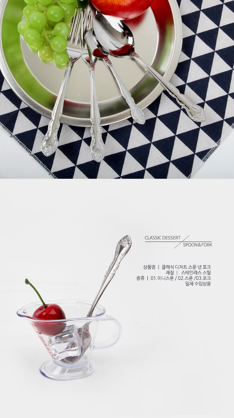 190607_classicspoonfork_04.jpg