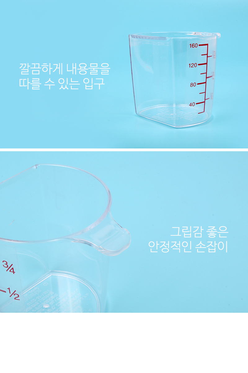 190607_measuringcup3_03.jpg