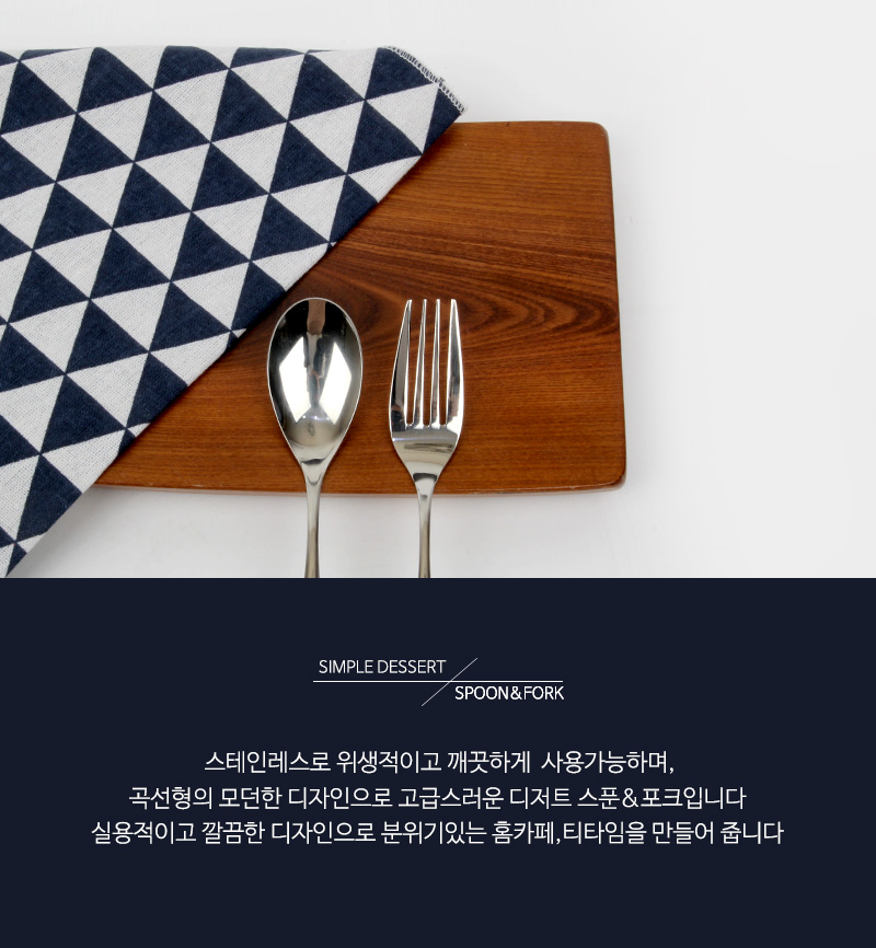 190607_spoonfork_02.jpg